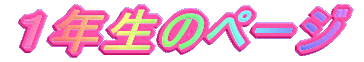 �P�N���̃y�[�W