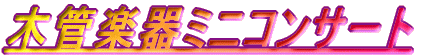 �؊Ǌy��~�j�R���T�[�g