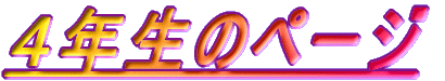 �S�N���̃y�[�W