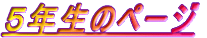 �T�N���̃y�[�W
