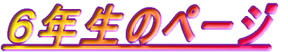 �U�N���̃y�[�W