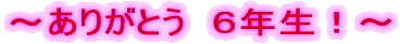 �`���肪�Ƃ��A�U�N���I�`