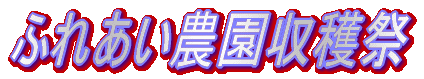 �ӂꂠ���_�����n�� 