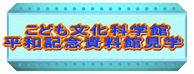 �v���l�^���E���@�@�@ ���a�L�O�����ٌ��w