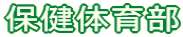�ی��̈畔