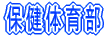 �ی��̈畔