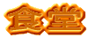 �ӂꂠ��
