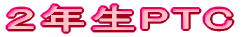 �Q�N��PTC