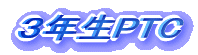 �R�N��PTC
