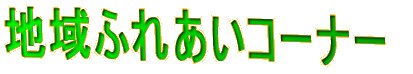 �ӂꂠ��