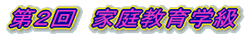 ����ƒ닳��w��