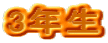 3N