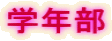 wN 