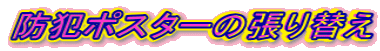 hƃ|X^[̒ւ