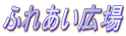 ӂꂠL