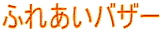 ӂꂠoU[